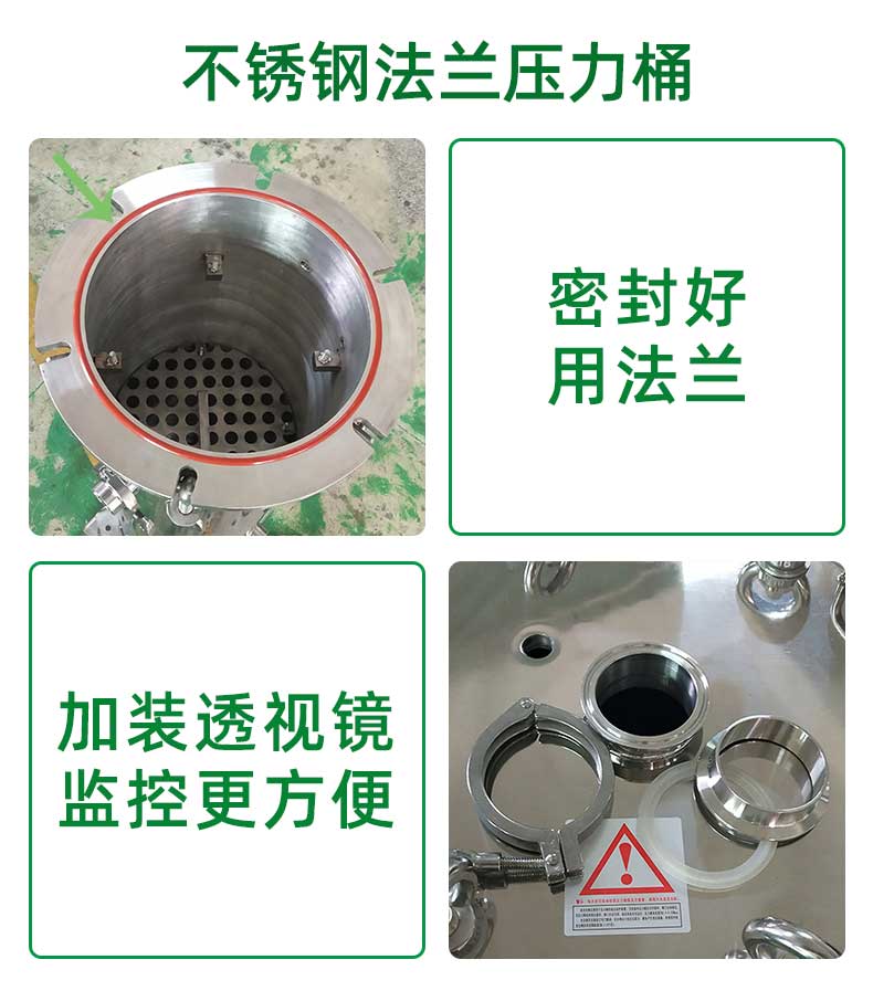 50l不锈钢法兰式压力桶